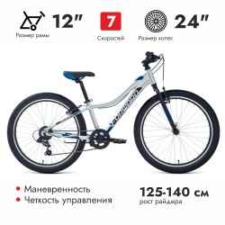 Велосипед горный хардтейл подростковый FORWARD TWISTER 24 1.0, рост 12, 7 скоростей, серебристый/синий