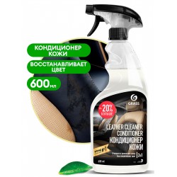 Очиститель-кондиционер кожи Grass Leather Cleaner Conditioner 110402, 0.6 л