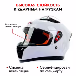 Мотошлем Hizer B532, белый, размер M