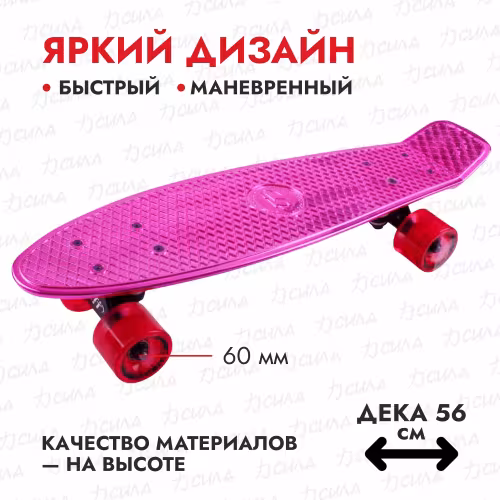 Пенни борд Tech Team Metallic pink 22" 