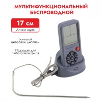Термометр для гриля Char-Broil беспроводной, мультисенсорный