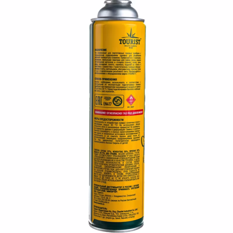 Баллон с газом Tourist TBR-300