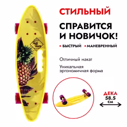 Скейтборд Tech Team Fishboard 23, желтый