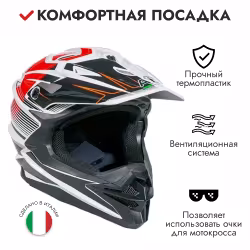 Мотошлем AiM JK803, белый/красный, размер M