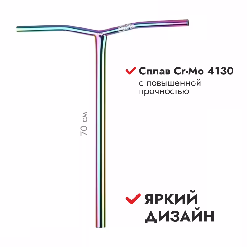 Руль Fox Seagull HIC, 172454, rainbow