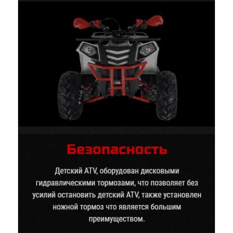 Квадроцикл детский Wels Thunder EVO 125, белый