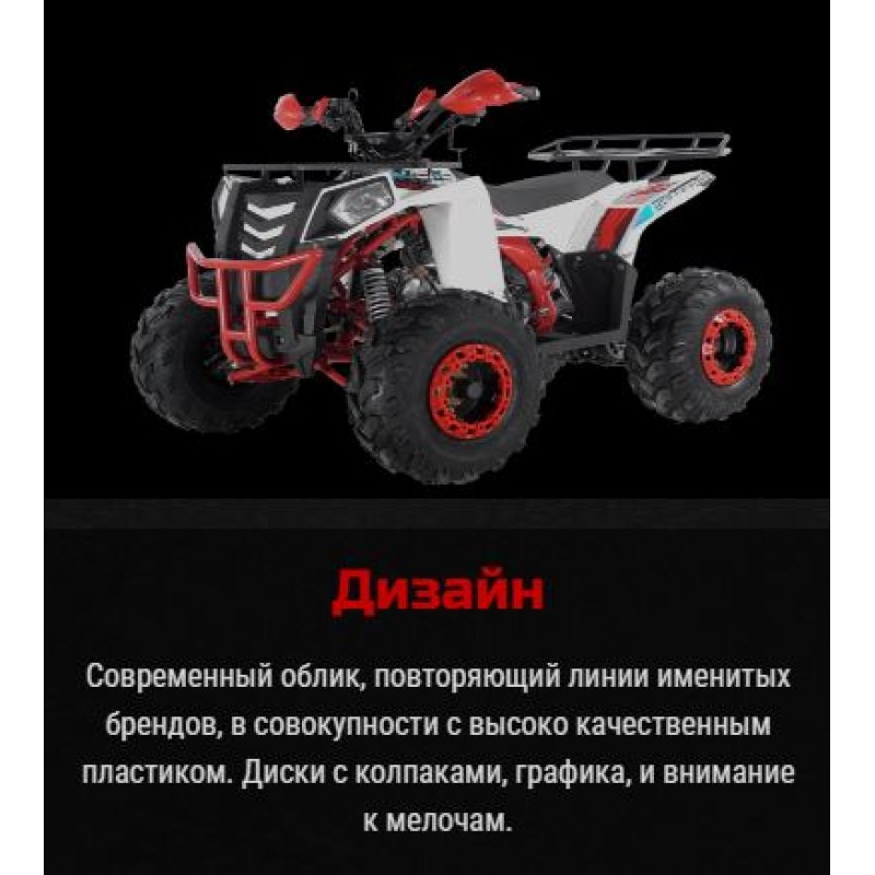 Квадроцикл детский Wels Thunder EVO 125, белый