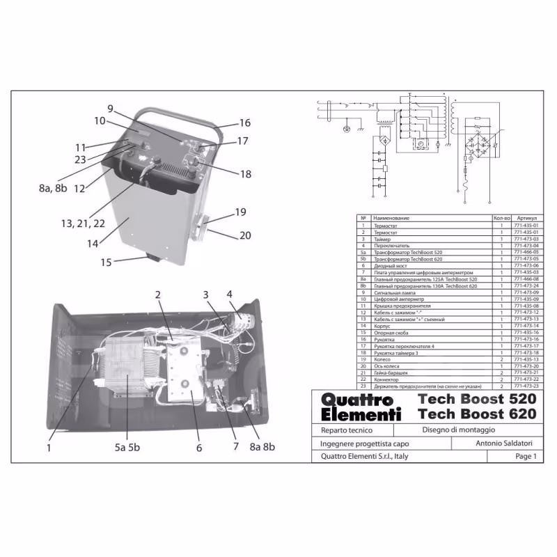 Ручка-рукоятка переключателя выбора режимов Quattro Elementi Tech Boost 771-473-17      