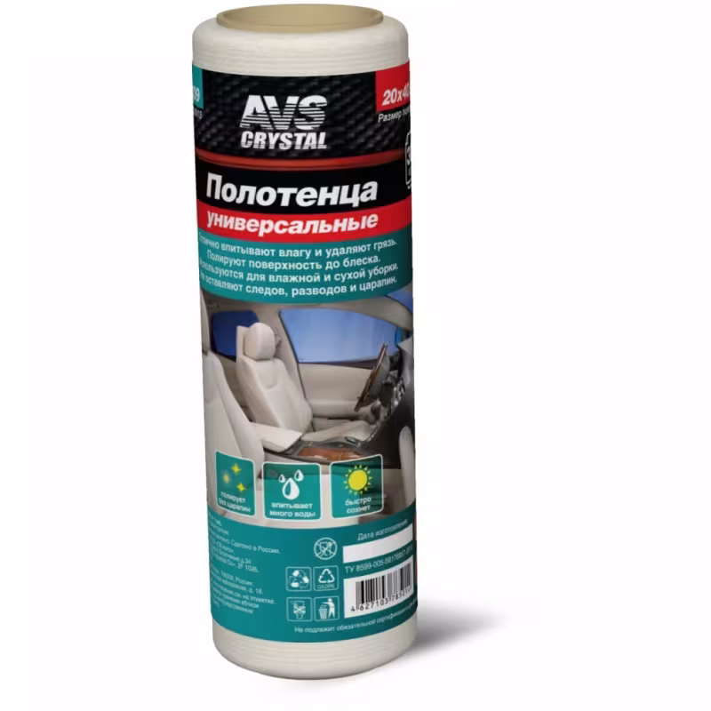 Полотенца универсальные AVS AVK-209, 40х20 см, 30 шт.