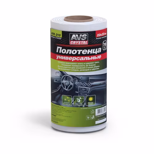 Полотенца универсальные AVS AVK-210, 23х22 см, 70 шт.