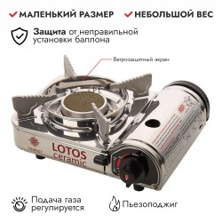 Плита портативная газовая Tourist Lotos TR-350 КОМПАКТ