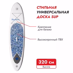 SUP-доска надувная Badger Camo 10.6