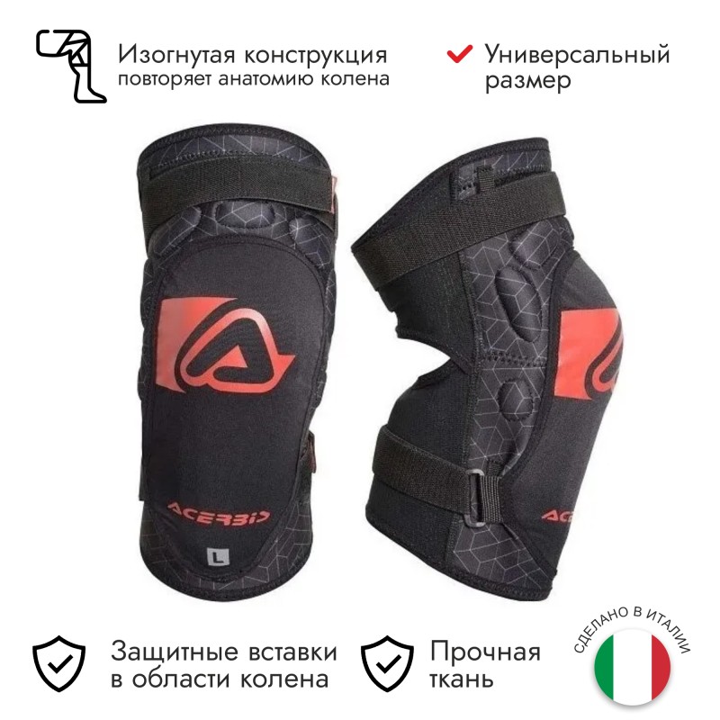 Наколенники детские Acerbis Soft, черный/красный