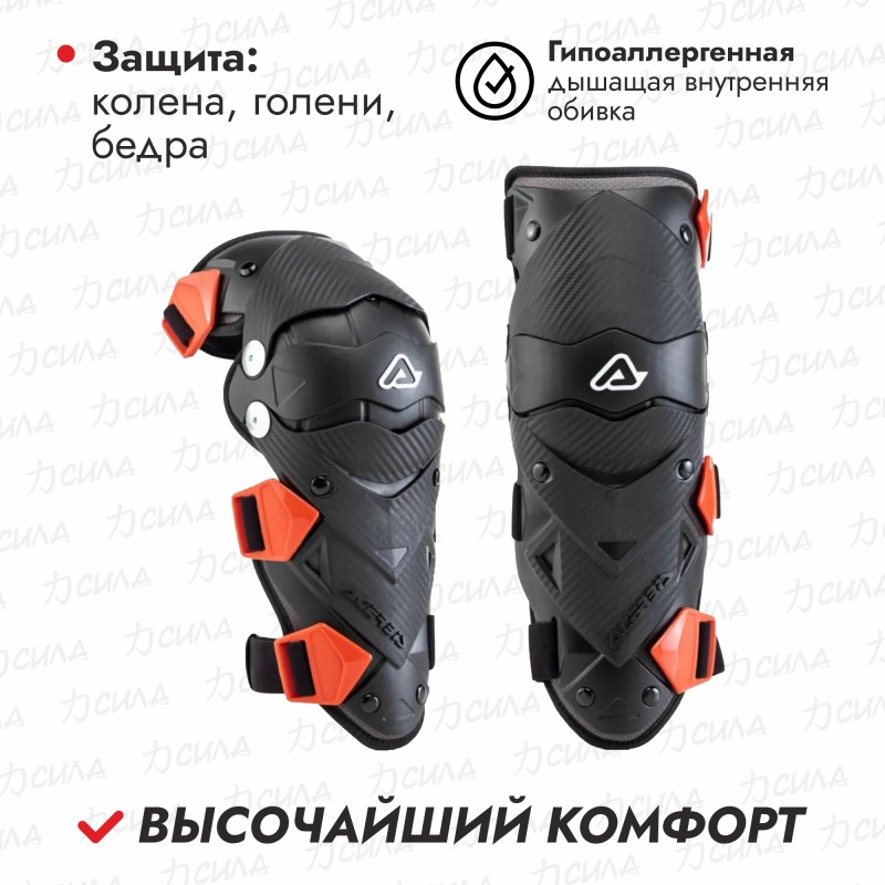 Наколенники детские Acerbis Guard Impact, черный/красный