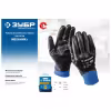 Перчатки маслобензостойкие Зубр Механик 11279, размер L