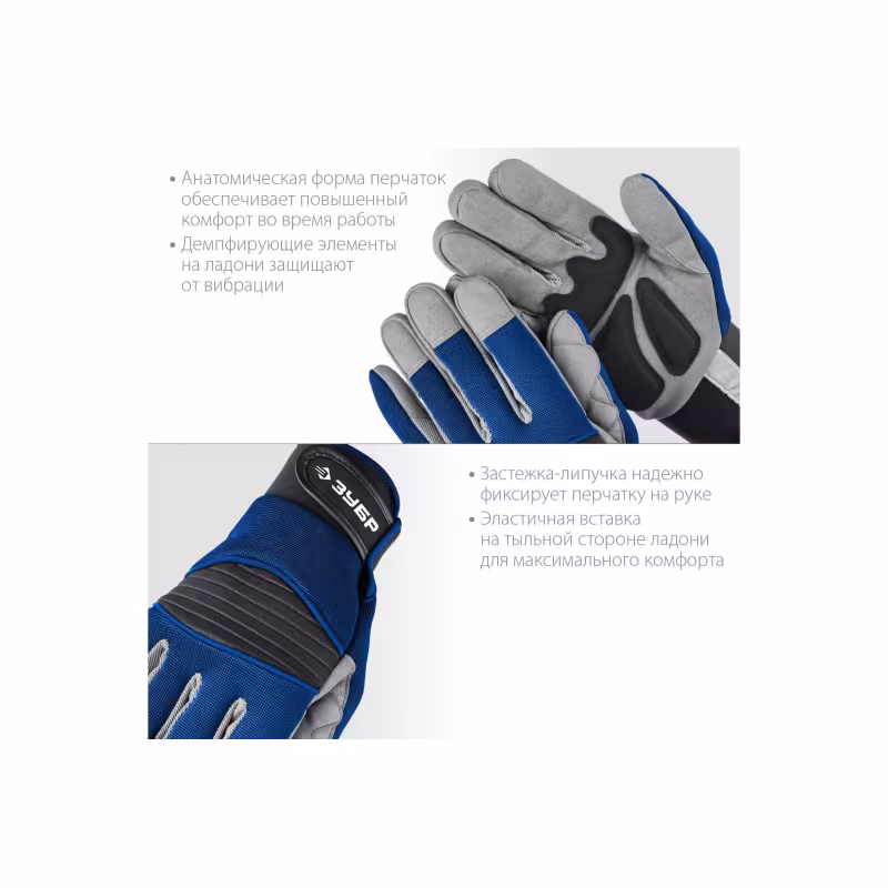 Перчатки монтажные Зубр Монтажник 11475, размер XL