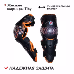 Наколенники Ataki SC-111, оранжевый/черный