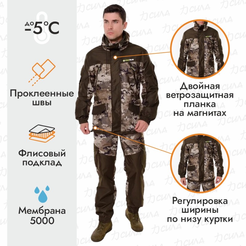 Костюм мужской OneRus Горный -5, ткань Алова, бежевый камуфляж/коричневый, размер 52-54 (L), 182-188 см