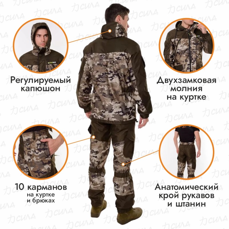 Костюм мужской OneRus Горный -5, ткань Алова, бежевый камуфляж/коричневый, размер 52-54 (L), 182-188 см