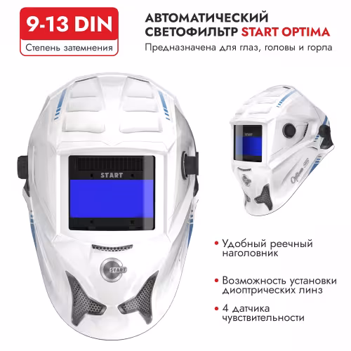 Маска сварочная хамелеон Start Optima S 51STDS615