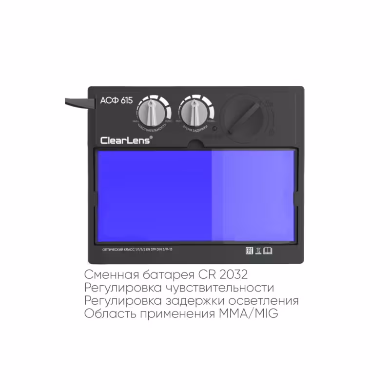 Маска сварочная хамелеон Start Optima R 51STDR615