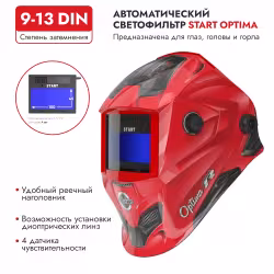 Маска сварочная хамелеон Start Optima R 51STDR615