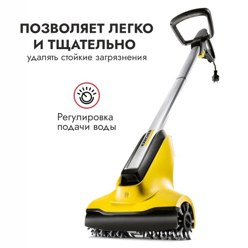 Щетка для мытья террас электрическая Karcher PCL 4