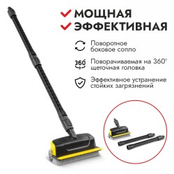 Швабра мощная Karcher PS 30 Plus для моек высокого давления K2-K7