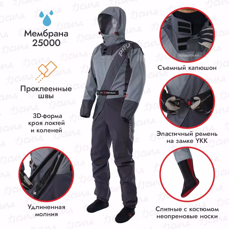 Комбинезон-вейдерсы Finntrail Drysuit PRO 2504, мембрана Hard-Tex, серый, размер 50-52 (L), 165-175 см