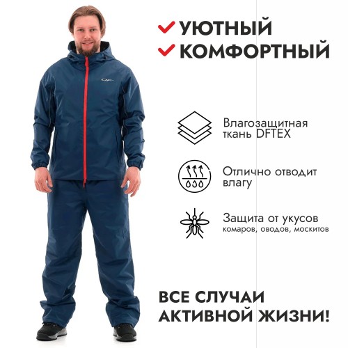 Костюм-дождевик Dragonfly Active 2.0, мембрана DFTEX, темно-синий, размер M, 176 см