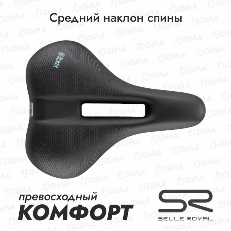 Седло Selle Royal Float Moderate Woman, пена Slow Fit, серия “Classic”, 263x200