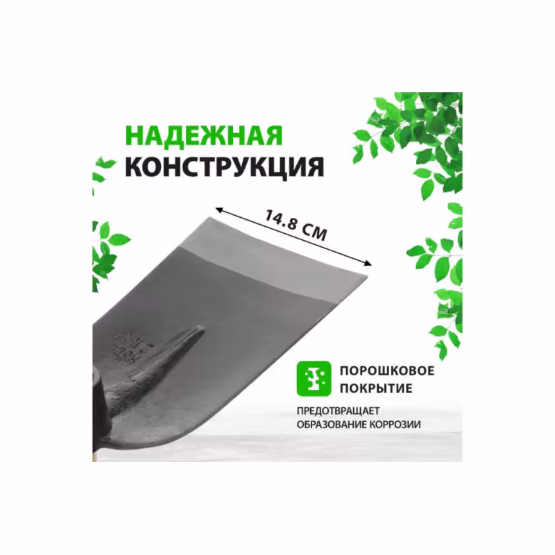 Кетмень Сибртех 62367