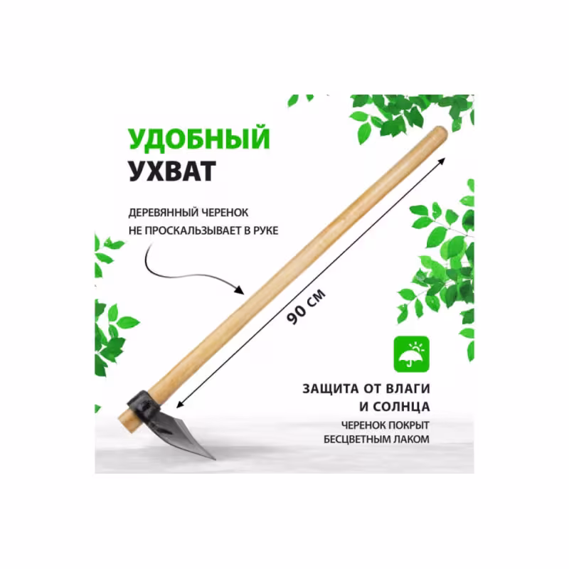 Кетмень Сибртех 62367