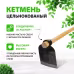 Кетмень Сибртех 62368