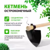 Кетмень Сибртех 62369