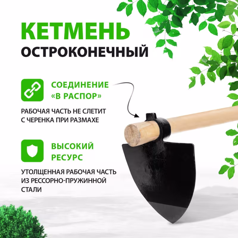 Кетмень Сибртех 62369