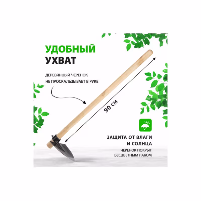 Кетмень Сибртех 62369