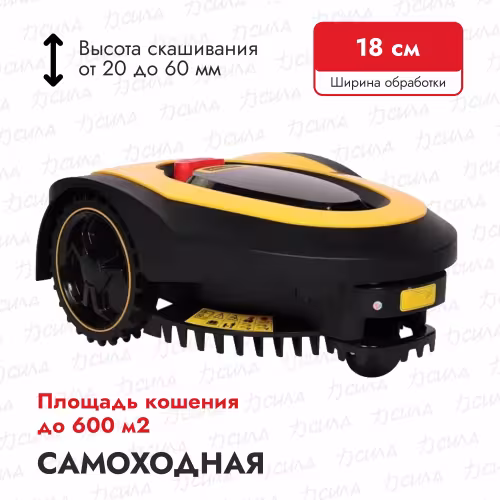 Робот-газонокосилка Champion RMB 1828