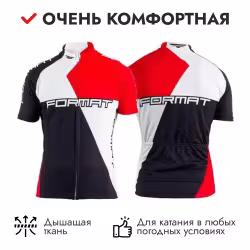 Джерси мужское Format, красный/черный/белый, размер S