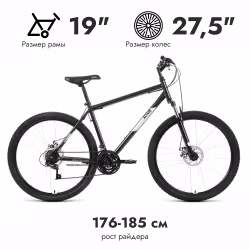 Велосипед 27,5 ALTAIR MTB HT 2.0 disc (27.5" 21 ск. рост 19") черный/серебристый