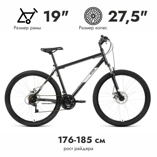 Велосипед 27,5 ALTAIR MTB HT 2.0 disc (27.5" 21 ск. рост 19") черный/серебристый