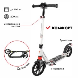 Самокат Tech Team City Scooter, белый NN002300