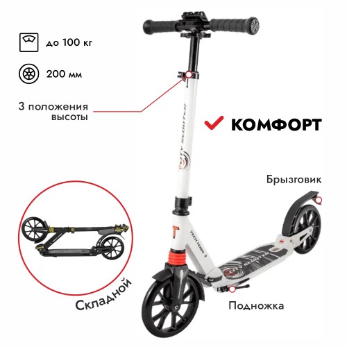 Самокат Tech Team City Scooter, белый NN002300