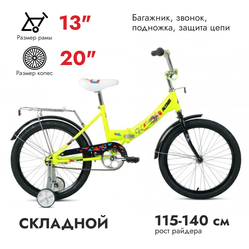 Велосипед ALTAIR CITY KIDS Compact (20", 1 скорость, рост 13"), ярко-зеленый