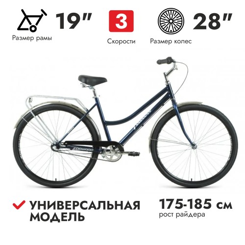Велосипед 28 FORWARD TALICA 3.0 (28", 3 скорости, рост 19"), темно-синий/серебристый