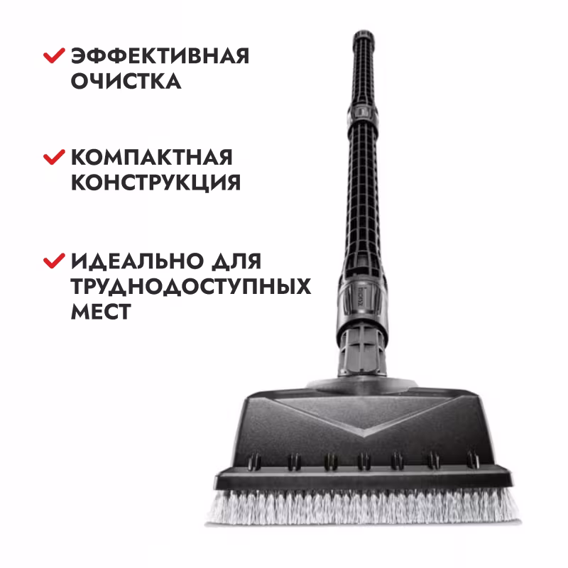 Швабра Karcher PS 20 HandHeld для моек среднего давления KHB