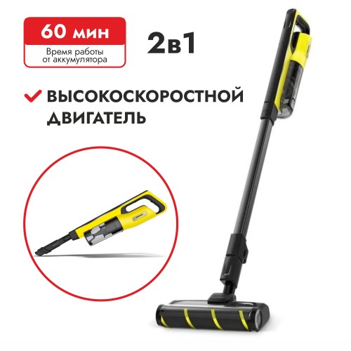 Пылесос вертикальный беспроводной Karcher VC 4S Cordless Plus