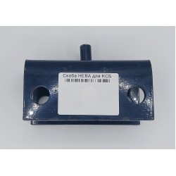 Скоба сцепки Нева 005.09.1510-01 для картофелесажателя КСБ