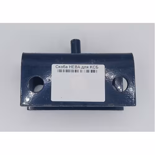 Скоба сцепки Нева 005.09.1510-01 для картофелесажателя КСБ