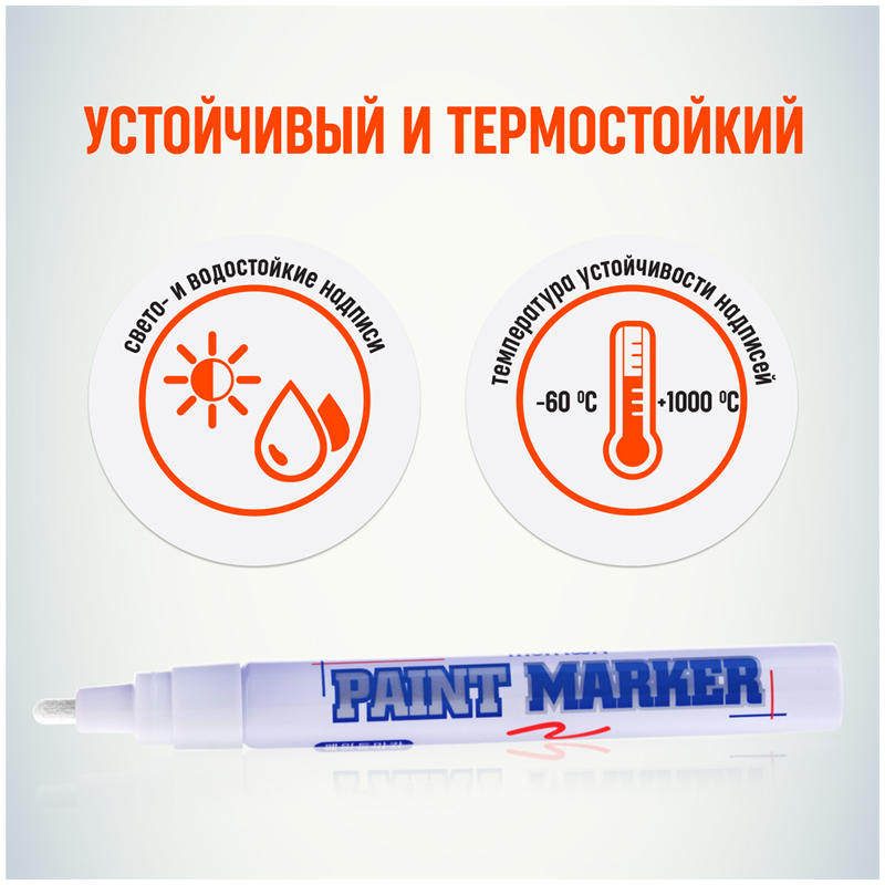 Маркер-краска Munhwa PM-05, 4 мм, белый